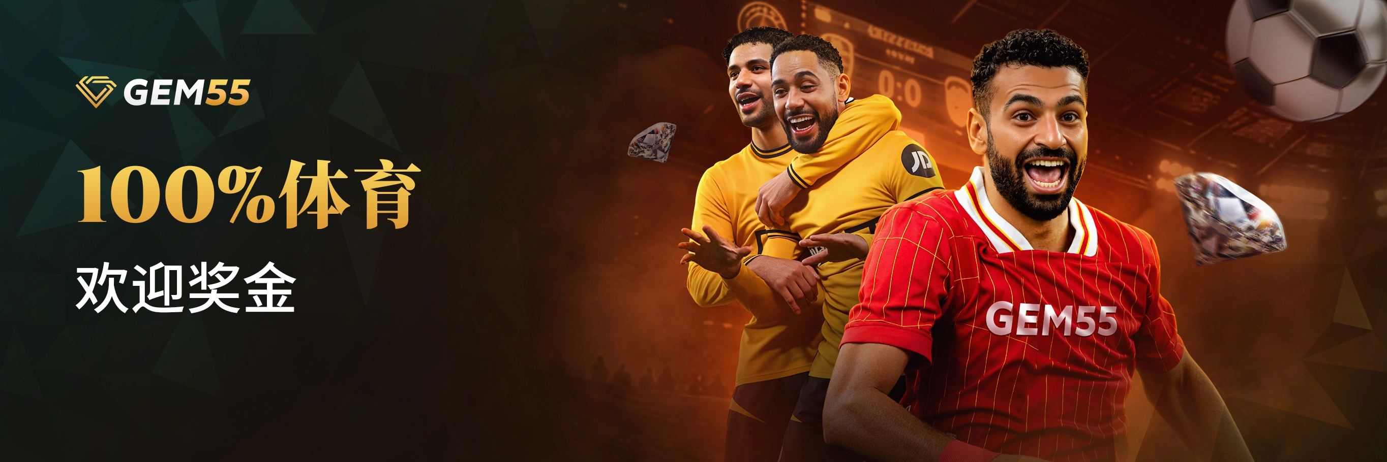 100% 体育欢迎奖金 